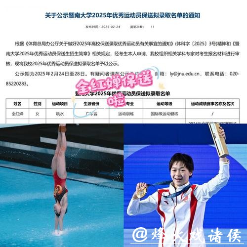 全红婵卡点为陈梦庆生!一句梦姐甜化众人,梦幻联动暴露神仙友谊 全红婵卡点为陈梦庆生!一句梦姐甜化众人,梦幻联动暴露神仙友谊