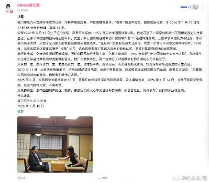 世界围棋女子冠军徐莹悼念“棋圣”聂卫平:聂老是一个可爱的人,在大事上从来不糊涂,是我们那一代人的旗帜 世界围棋女子冠军徐莹悼念“棋圣”聂卫平:聂老是一个可爱的人,在大事上从来不糊涂,是我们那一代人的旗帜