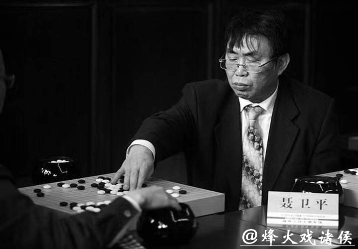 世界围棋女子冠军徐莹悼念“棋圣”聂卫平:聂老是一个可爱的人,在大事上从来不糊涂,是我们那一代人的旗帜 世界围棋女子冠军徐莹悼念“棋圣”聂卫平:聂老是一个可爱的人,在大事上从来不糊涂,是我们那一代人的旗帜