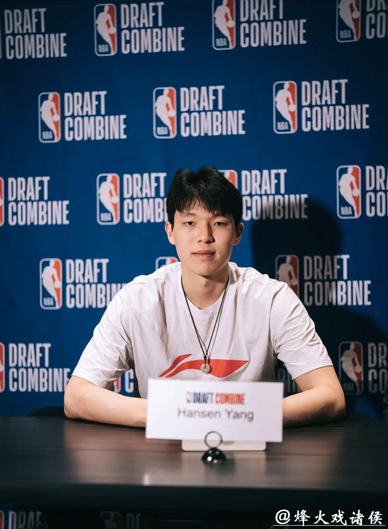 杨瀚森入选全明星新秀挑战赛:NBA为什么要把发展联盟也“端上主桌”? 杨瀚森入选全明星新秀挑战赛:NBA为什么要把发展联盟也“端上主桌”?