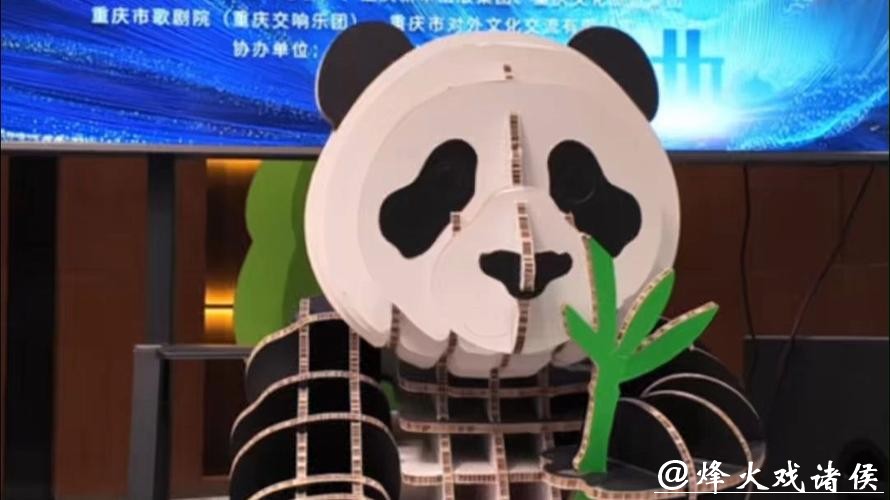 当交响乐遇见国宝大熊猫!“我们的家园”大熊猫保护主题音乐会在重庆奏响 当交响乐遇见国宝大熊猫!“我们的家园”大熊猫保护主题音乐会在重庆奏响