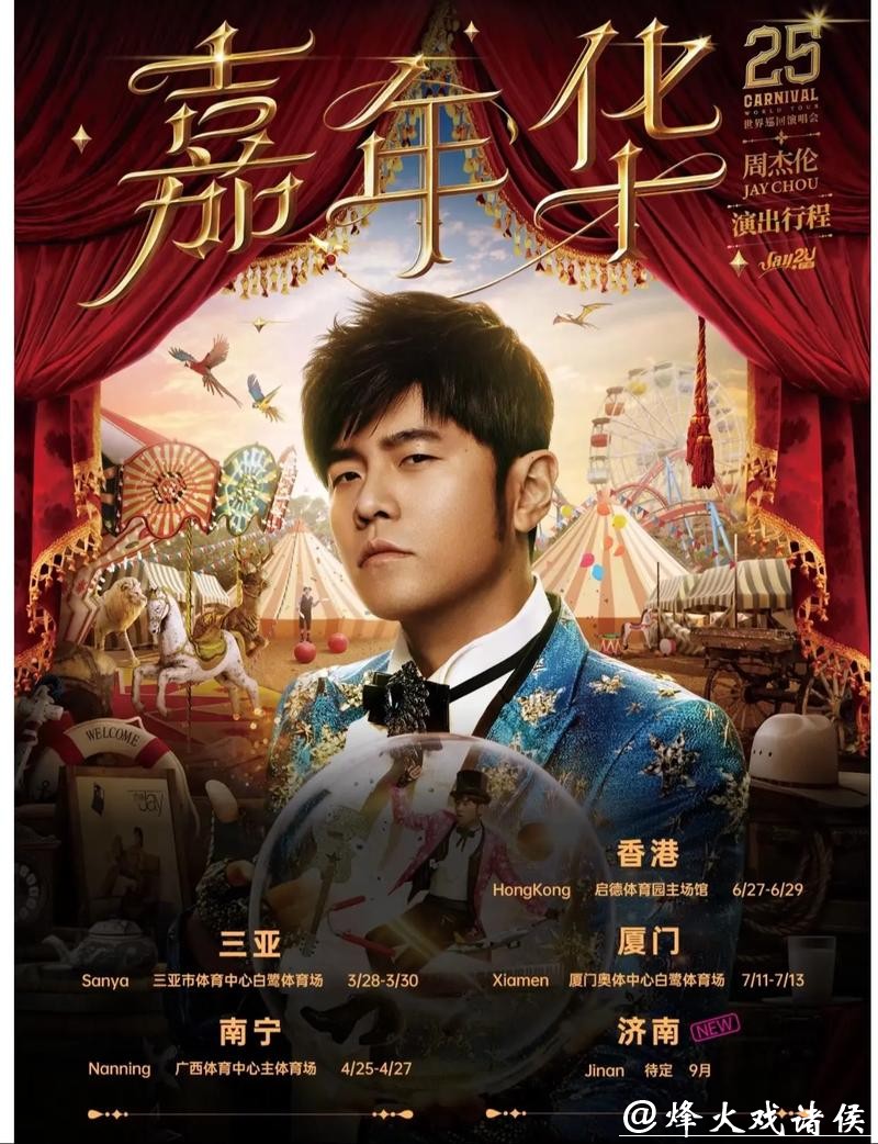 周杰伦打过的这项比赛，要在春节期间重启了！