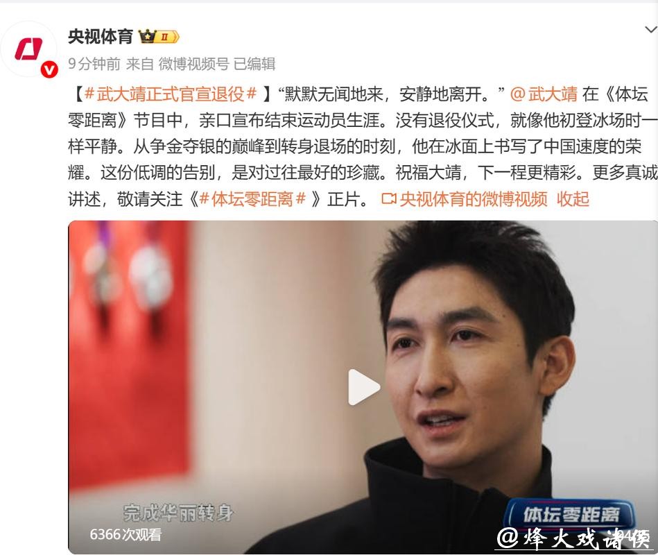 武大靖宣布退役:转身不是落幕,而是另一种冲锋 武大靖宣布退役:转身不是落幕,而是另一种冲锋