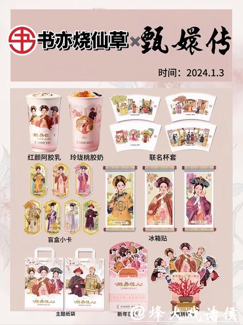 好书 好剧 好文创 好书 好剧 好文创