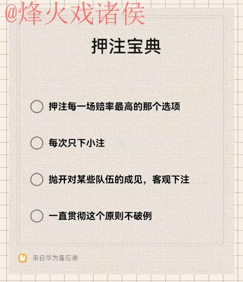 免费下载世界杯下注平台入口地址指南