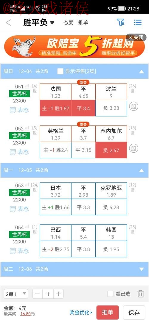 寻找世界杯盘口安全最新网址的最佳推荐 寻找世界杯盘口安全最新网址的最佳推荐